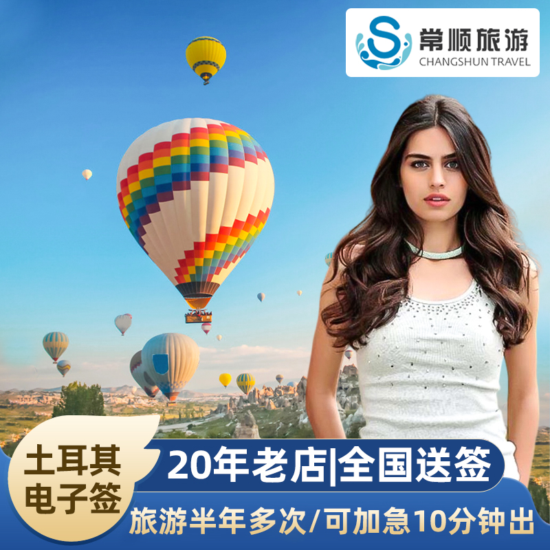土耳其签证办理多久可以拿到_办理签证土耳其_土耳其签证办理官网