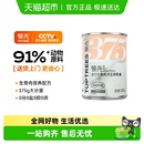 Toptrees领先全价生骨肉狗主食罐头成犬幼犬宠物零食营养湿粮