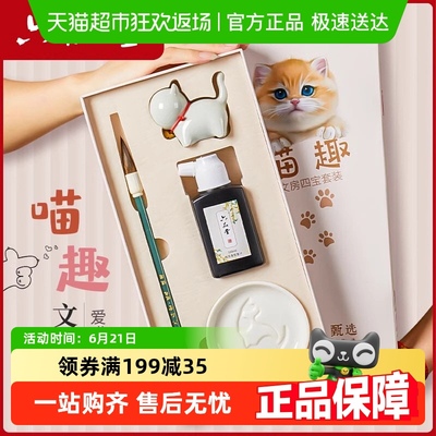六品堂书法初学者入门文房四宝