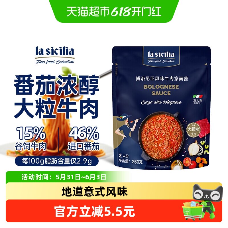 lasicilia番茄牛肉意面酱意大利面酱 进口番茄罗勒酱拌面酱