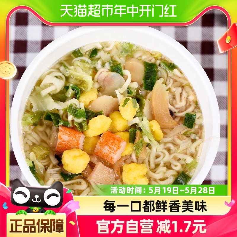 NISSIN/日清方便面合味道海鲜风味代餐零食夜宵泡面76g×3杯 粮油调味/速食/干货/烘焙 冲泡方便面/拉面/面皮 原图主图