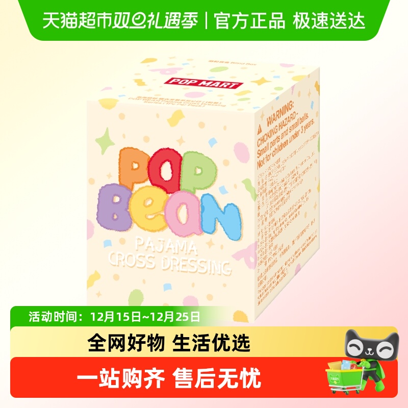 泡泡萌粒睡衣变装系列盲盒