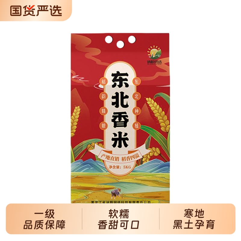 东北大米真空包装寒地现磨新米珍珠米软糯优选煮饭香甜