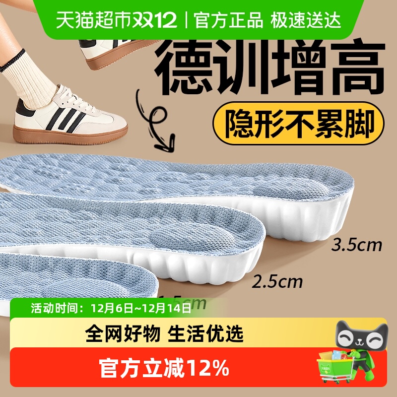 JvBV德训鞋增高鞋垫女隐形不累脚