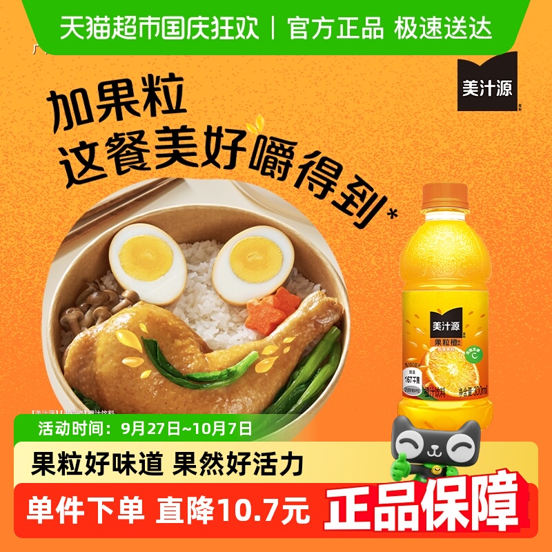 可口可乐300ml*12瓶果粒橙