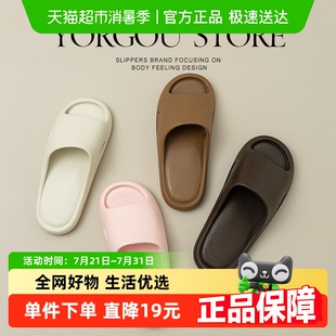 女夏季 远港EVA踩屎感拖鞋 室内居家用浴室洗澡漏水防滑速干凉拖男