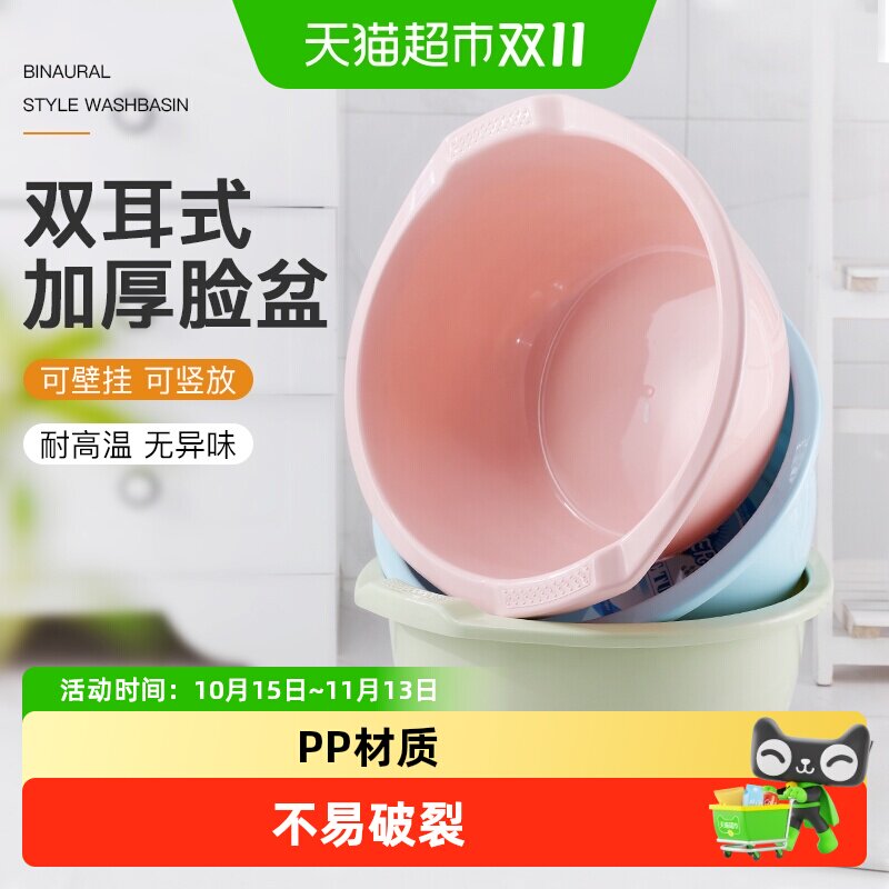 加深塑料水盆家用大号把手盆子洗衣服洗脚加厚学生洗菜宿舍洗脸盆