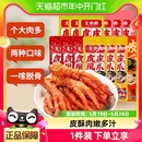 零食小吃休闲食品 王小卤卤香味虎皮鸡爪鸡肉凤爪约500g爆款