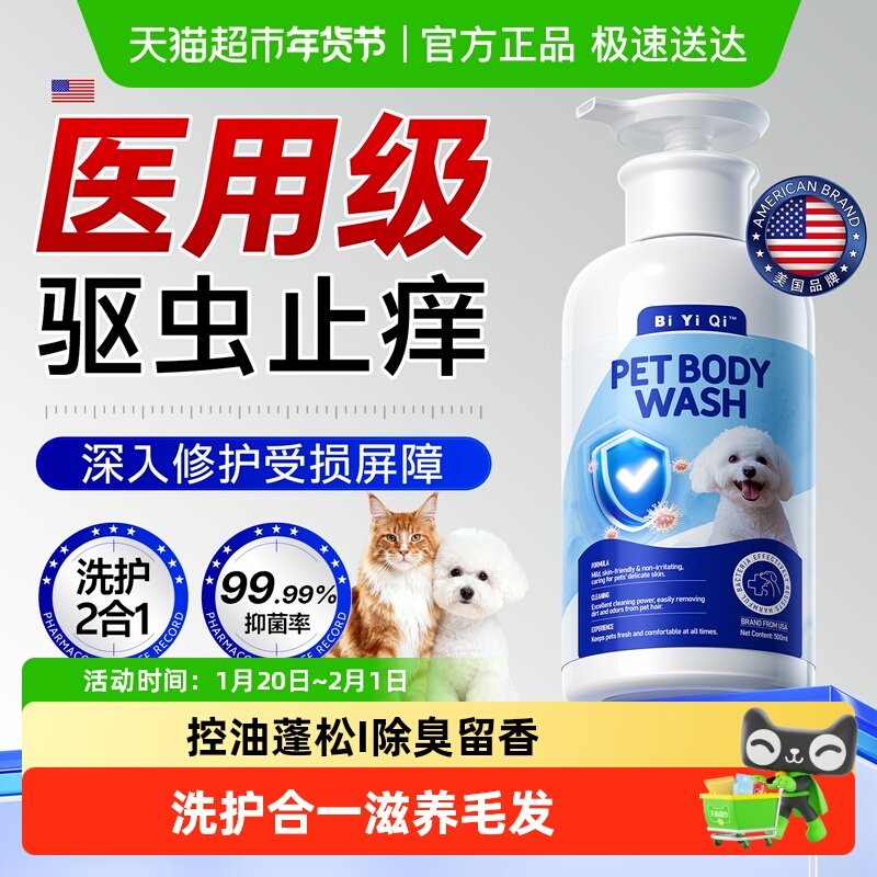猫咪沐浴露杀菌除螨止痒柔顺蓬松亮毛持久留香洗护合一香波浴液,宠物/宠物食品及用品,狗香波浴液,淘宝优惠券,粉丝福利购,淘宝优惠卷