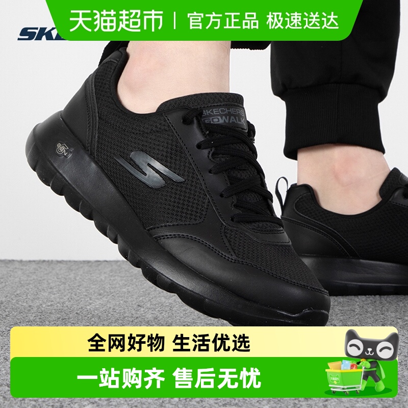 斯凯奇运动休闲鞋GOWALKMAX