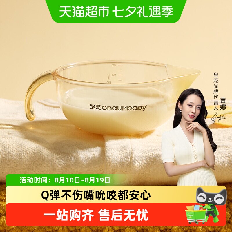 皇宠宝宝辅食碗辅食勺吃米糊喂奶一碗多用柔软不伤嘴安心防呛