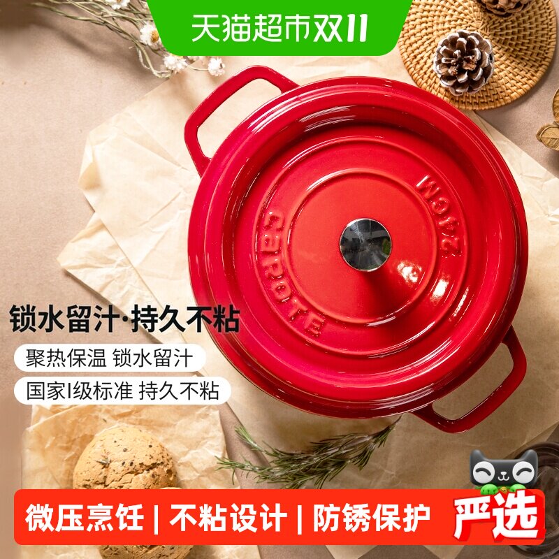 【详情更优惠】卡罗特铸铁珐琅锅不粘设计受热均匀微压烹饪送礼