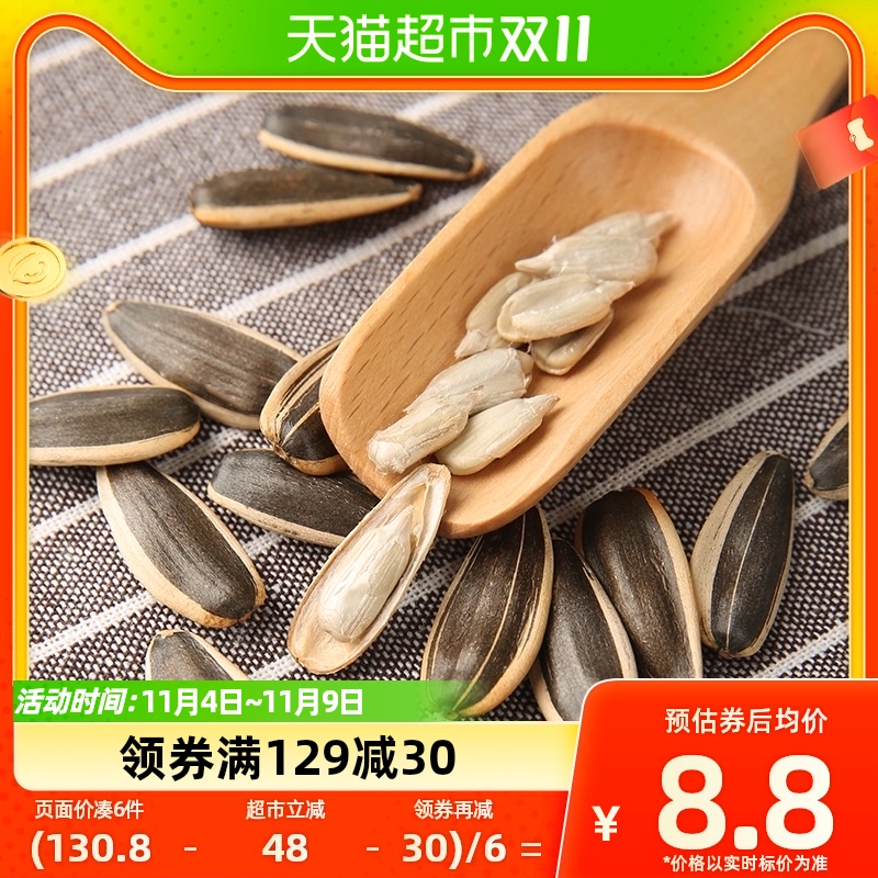 徽记原香味生瓜子500g坚果炒货休闲食品批发葵花籽零食小吃干货