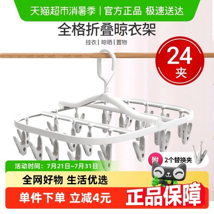 全格折叠晾晒衣架阳台家用防风不掉宿舍多功能晒内衣袜子神器