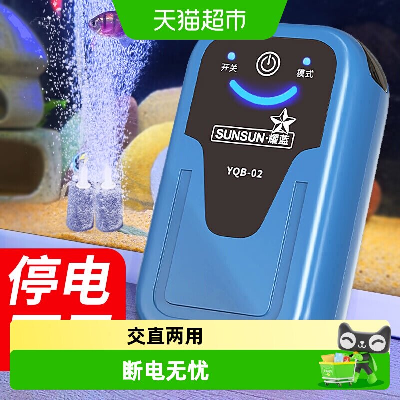 森森鱼缸氧气泵钓鱼专用增氧泵交直流充电便携超静音增氧泵养鱼机