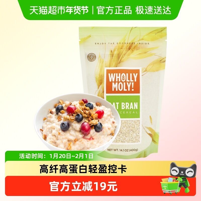好哩燕麦麸皮冲饮即食健身代餐营养早餐麦片高纤代餐速食饱腹400g,咖啡/麦片/冲饮,燕麦麸皮,淘宝优惠券,粉丝福利购,淘宝优惠卷