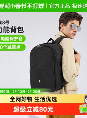 地平线8号双肩包男level8笔记本电脑包商务背包书包防水轻便男包
