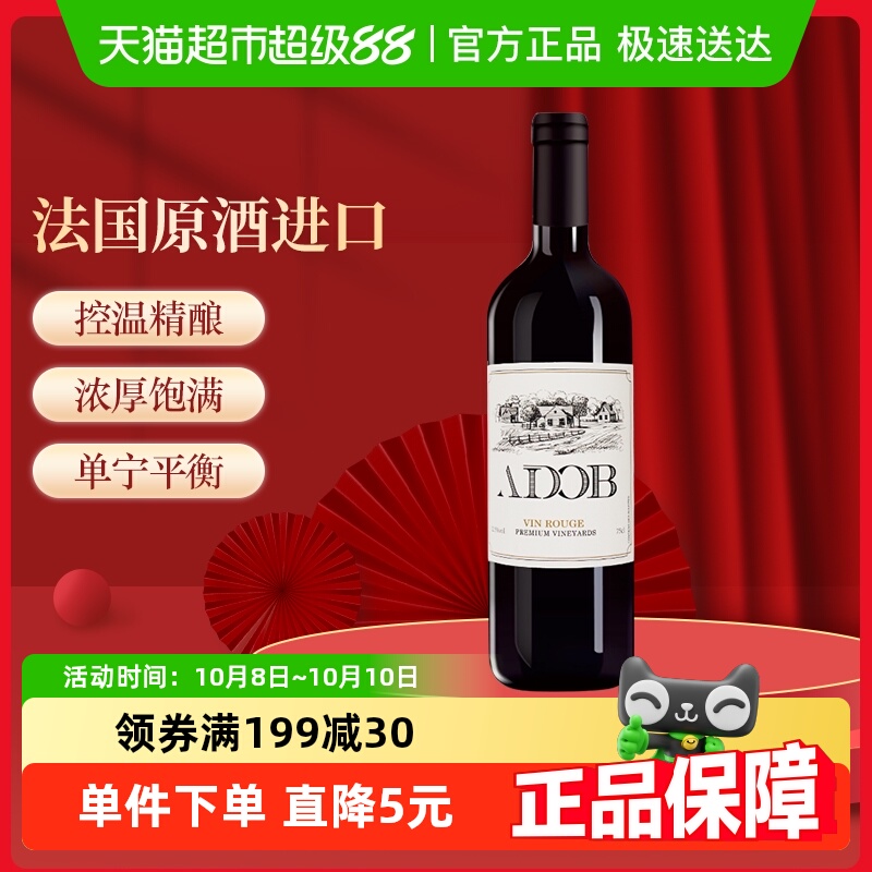 爱多堡庄园进口红酒窖藏精选干红葡萄酒煮酒热红酒
