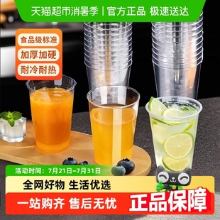 包邮 顺丰 一次性杯子加厚水晶航空杯商务招待透明水杯家用厨房野餐