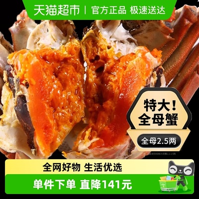 湖东蟹鲜活特大现杀活鲜螃蟹8只×1箱