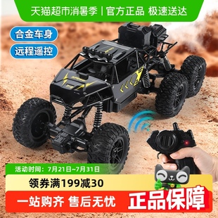 超大合金遥控汽车儿童玩具越野车四驱高速漂移赛车六一儿童节礼物