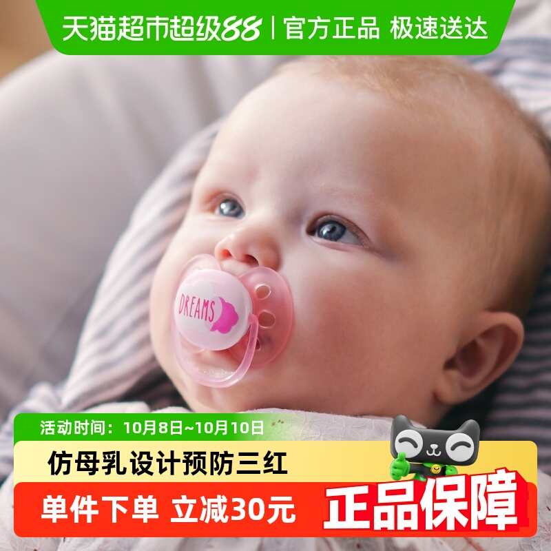 新安怡防胀气防龅牙安抚奶嘴
