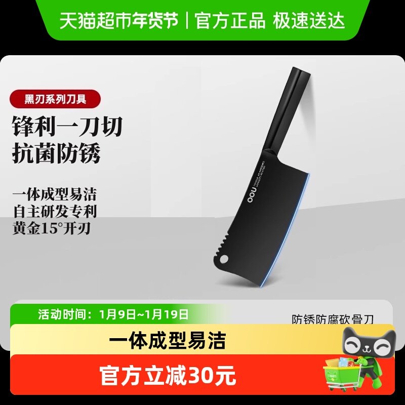 OOU黑刃系列砍骨刀不锈钢斩骨刀厨房家用菜刀防锈单刀