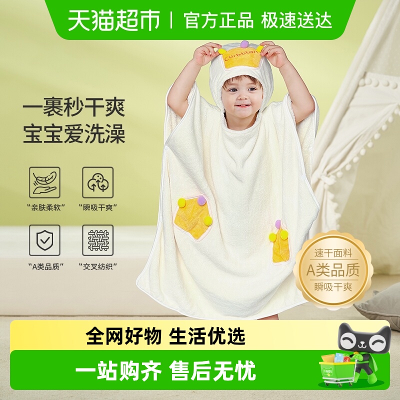 卡伴速干吸水带帽斗篷式儿童浴巾