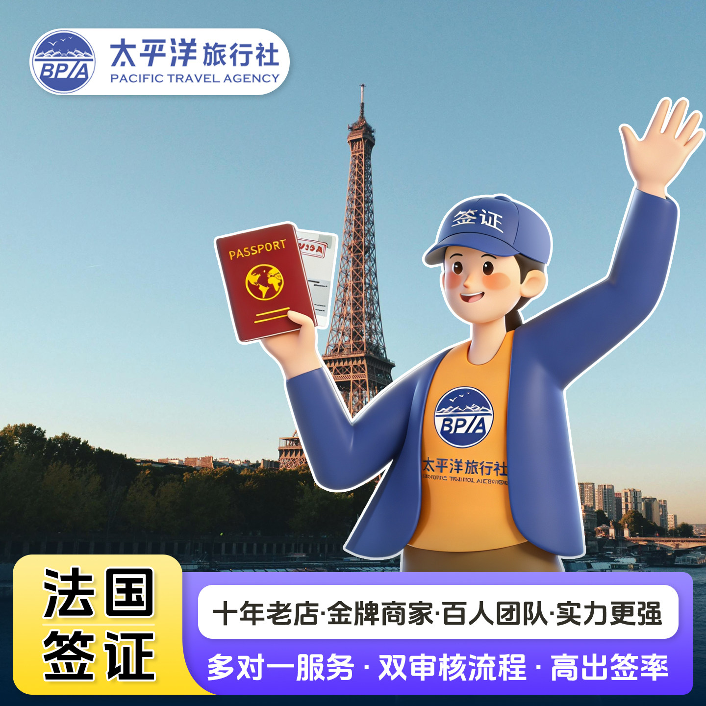 法国·旅游签证·杭州送签·个人普通签证