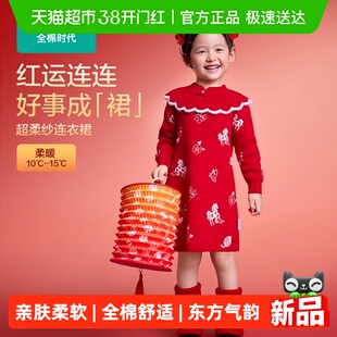 【下拉详情领补贴】全棉时代女童连衣裙拜年服新年圣诞过年26新款
