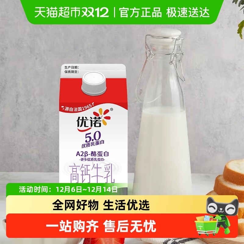 yoplait优诺低温牛奶