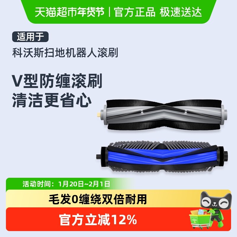 适用于科沃斯X1S扫地机器人T10滚刷T20X2T50X8边刷集尘袋配件芬朗,生活电器,扫地机配件/耗材,淘宝优惠券,粉丝福利购,淘宝优惠卷
