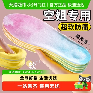 空姐高跟鞋垫女款士超软底舒适久站不累脚防痛踩屎感前脚掌垫薄款