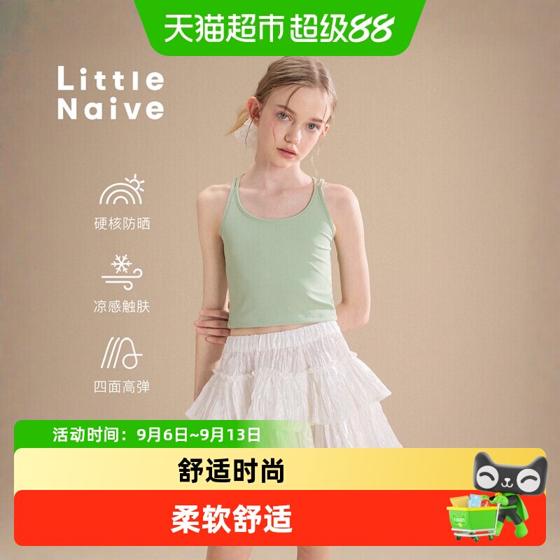 LittleNaive女童时尚运动背心