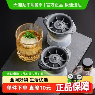 Cliton冰球模具冰夹冻冰块冰球冰格硅胶威士忌制冰模家用2个冰球