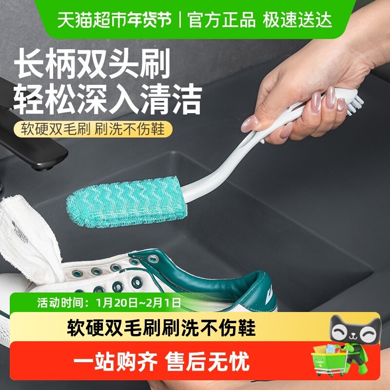 日本进口软毛鞋刷神器家用网面鞋清洁双头刷洗鞋子专用刷子不伤鞋,家庭/个人清洁工具,除尘刷,淘宝优惠券,粉丝福利购,淘宝优惠卷