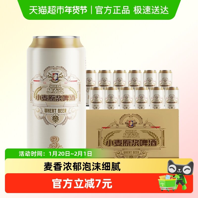 施泰克啤酒10度原浆整箱传统酿造与众不同