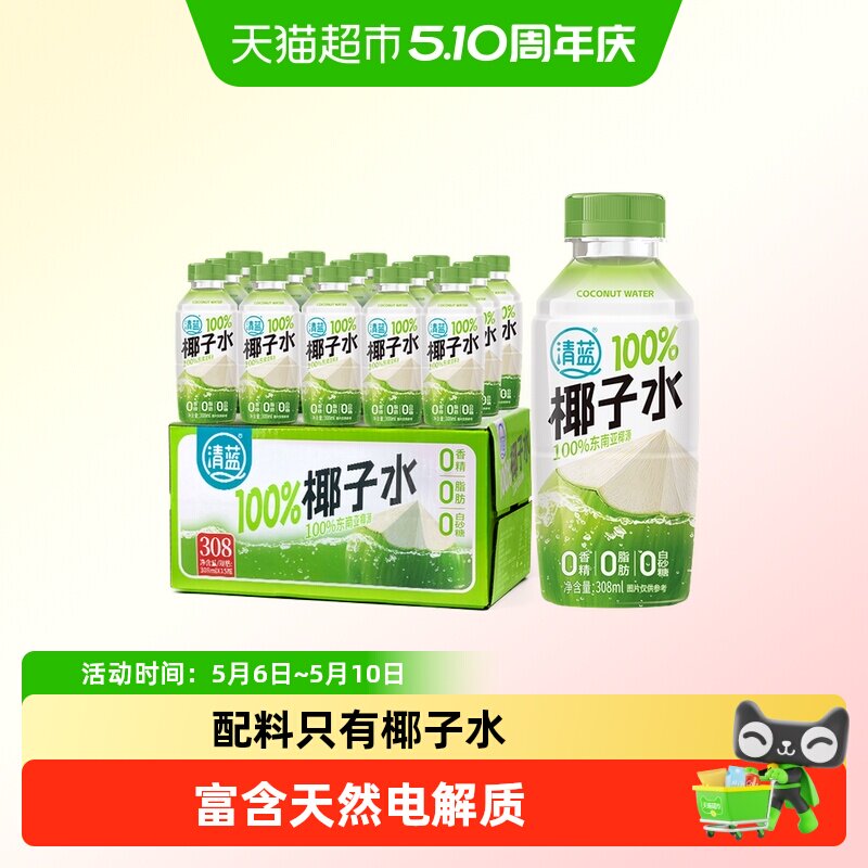���� 100%Ҭ��ˮNFC��֭���� 308ml*8ƿ 0���� 0֬ ��Ȼ����� 29.82Ԫ(��88VIP 95��)