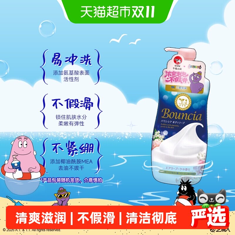 COW牛乳石硷碱美肤沐浴露大瓶日本进口一冲即净深层洁净甘油玫瑰