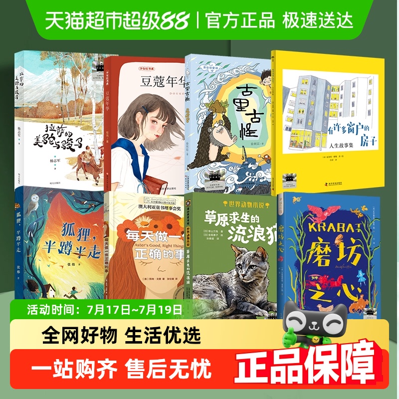 2024暑假百班千人推荐6六年