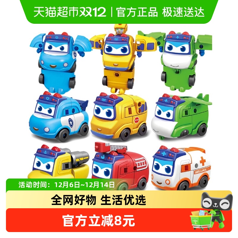 校巴歌德玩具车变形机器人正版