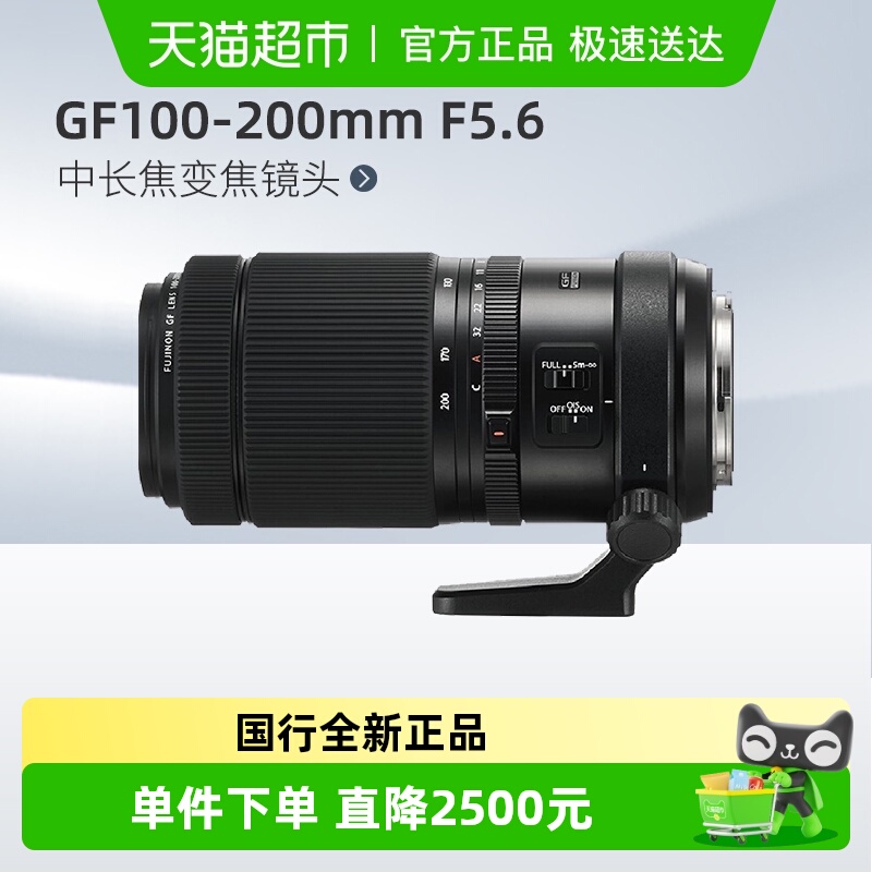 富士中画幅变焦防抖镜头200mm