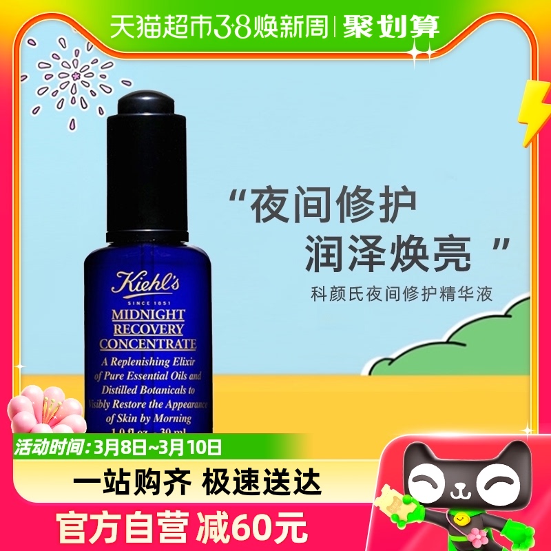 Kiehl��s/������ҹ���޻�����Һ30ml��ͼ