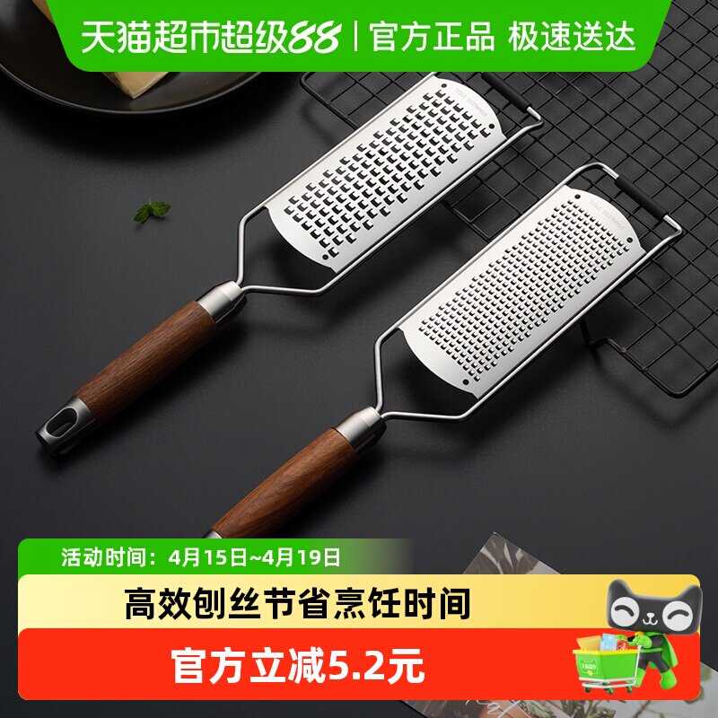 onlycook刨丝器奶酪刨柠檬擦丝器烘焙芝士巧克力刨刀干酪刀芝士刨