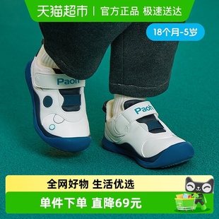 子1 男女宝宝鞋 5岁透气PW780 冬款 帕傲儿童学步鞋
