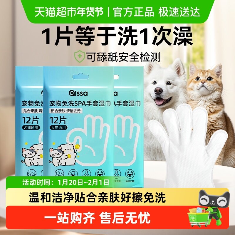 宠物猫咪免洗手套猫湿巾专用猫咪清洁狗狗干洗洗澡除臭猫犬用纸巾,宠物/宠物食品及用品,猫狗免洗清洁,淘宝优惠券,粉丝福利购,淘宝优惠卷