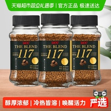 日本进口UCC悠诗诗117/114速溶黑咖啡芳香微苦白领办公提神