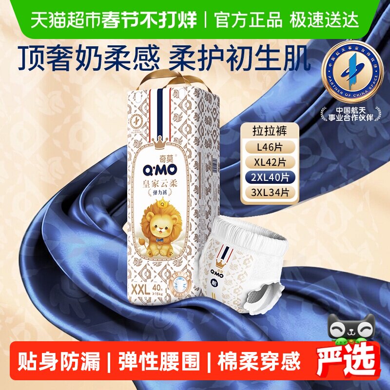 奇莫皇家云柔拉拉裤L/XL/XXL/XXXL多尺码柔软透气成长裤纸尿裤