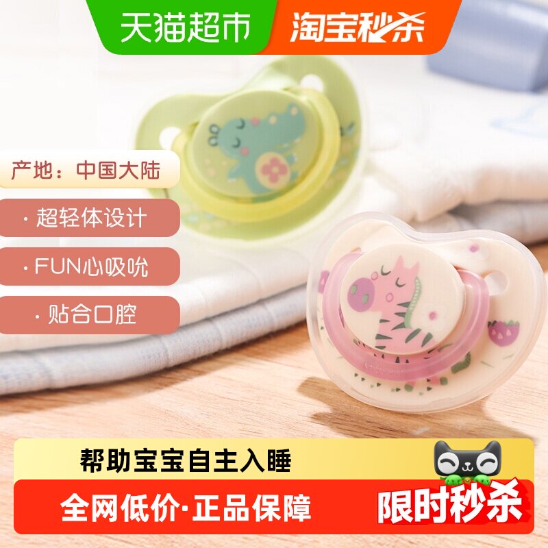 Pigeon贝亲新生婴幼儿纷趣安抚奶嘴M号*硅胶宝宝喂养用品