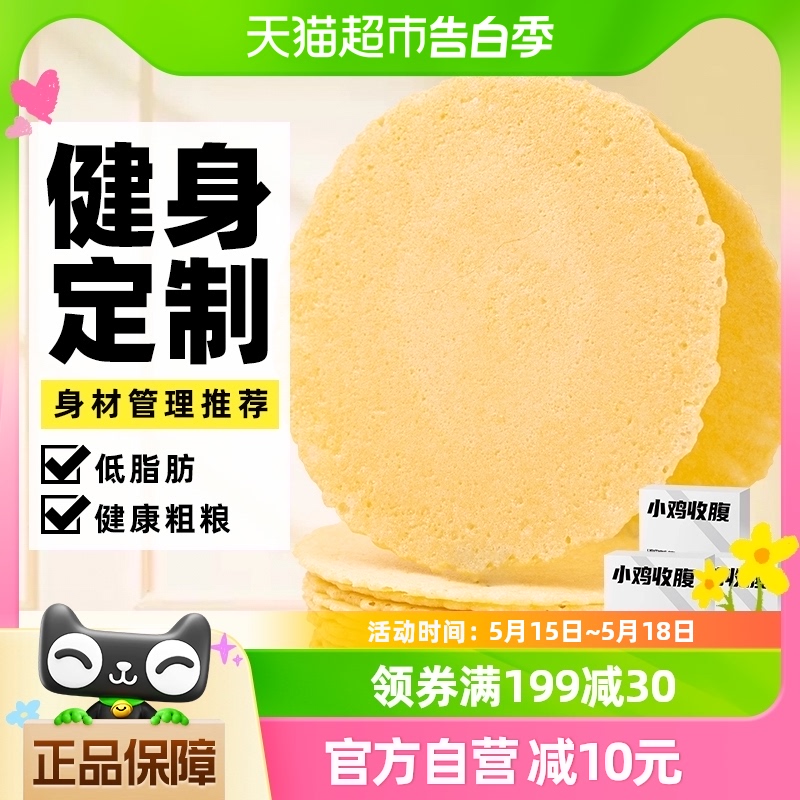 轻即盒装全麦杂粮薄饼100g*3盒